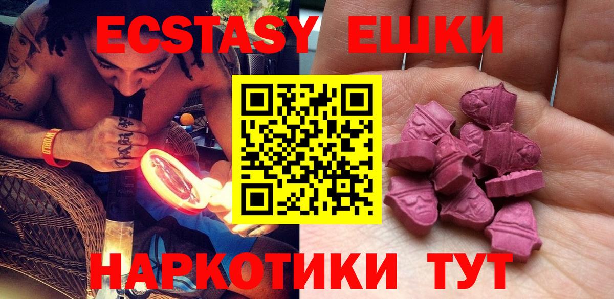 хочу наркоту  ЭКСТАЗИ Philipp Plein  Вход с VPN  Ливны  блэк спрут зеркало  Экстази таблы 