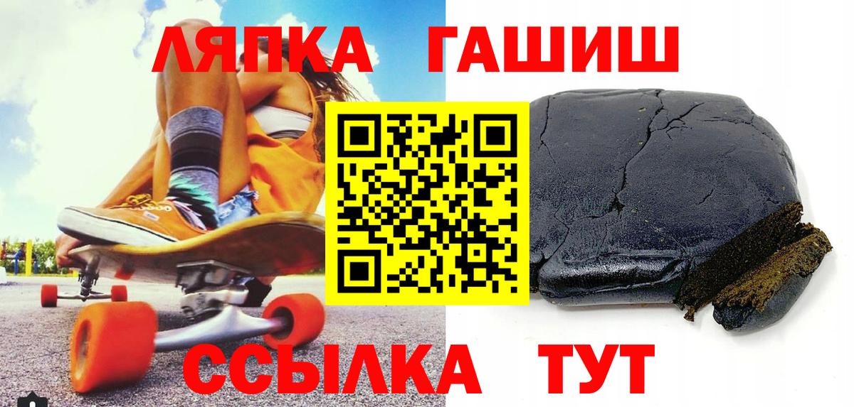 ГАШИШ Изолятор  Вход с VPN  Ливны  Гашиш  ГАШИШ VHQ 