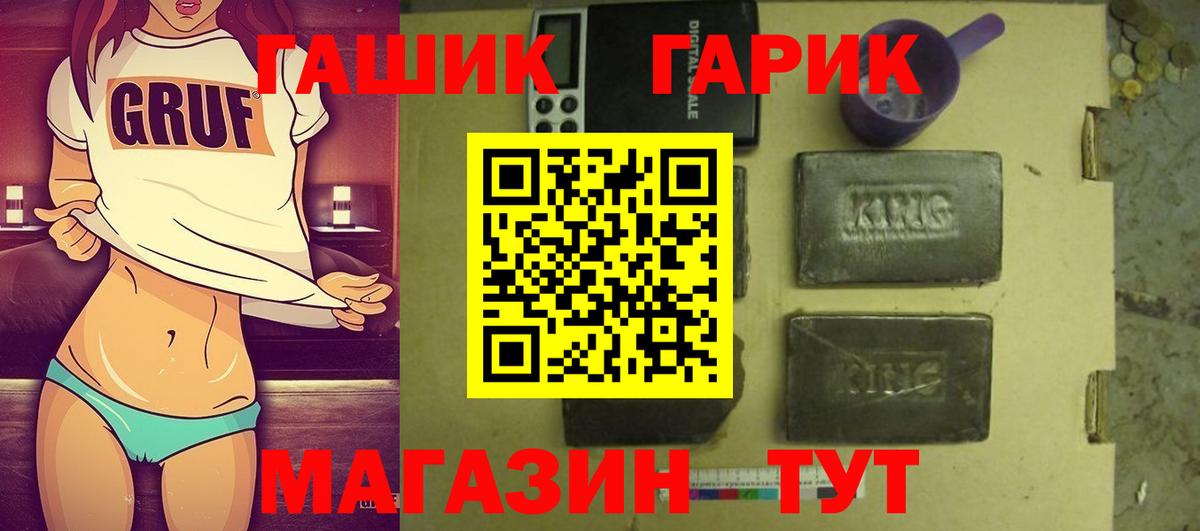 ГАШ Premium Ливны