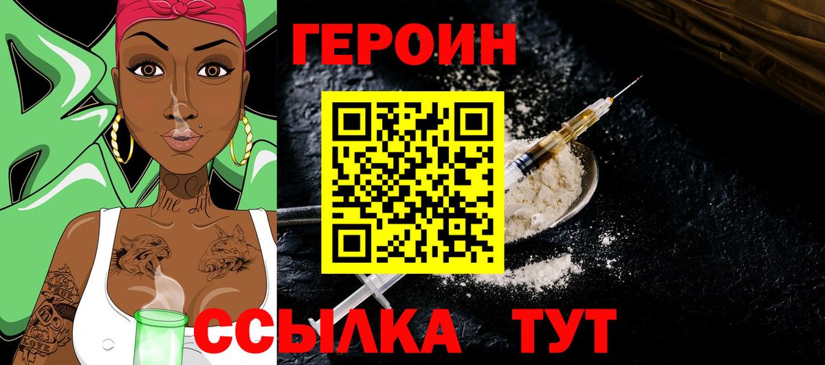 Ливны  Героин  Вход с VPN  Героин Афган 