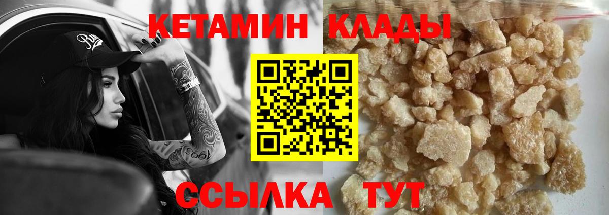 Кетамин VHQ Ливны