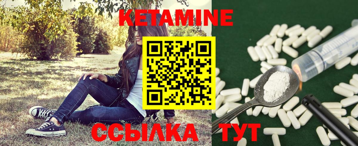 КЕТАМИН VHQ  ОМГ ОМГ зеркало  Кетамин ketamine  Ливны  Вход с VPN 