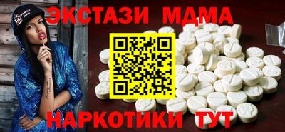 экстази Ирбит