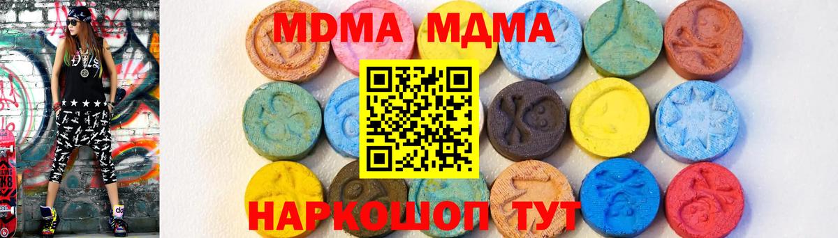 МДМА  Вход с VPN  Ливны  MDMA Molly 