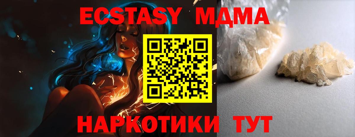 МДМА Molly Ливны