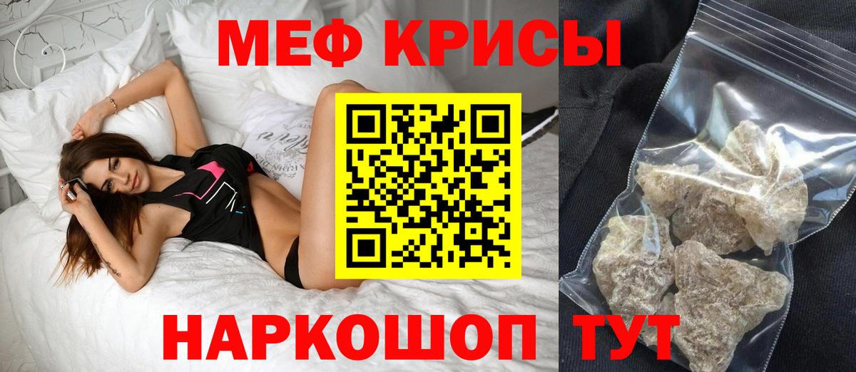Мефедрон mephedrone  МЕФ  Ливны  Мефедрон мука  Вход с VPN  Мефедрон 
