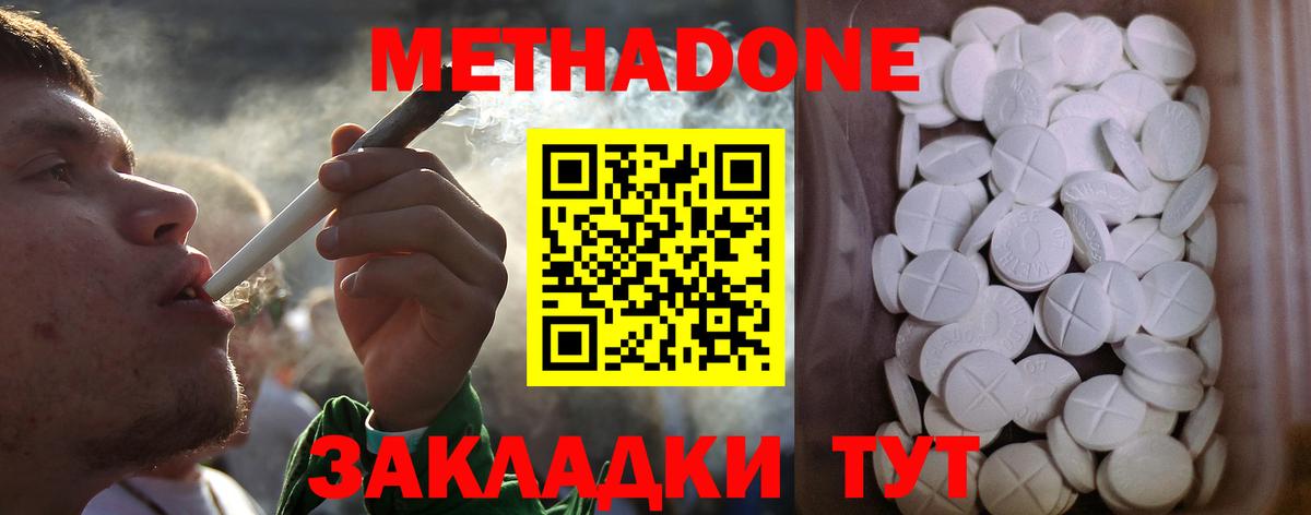 Ливны  МЕТАДОН белоснежный  МЕТАДОН кристалл  Вход с VPN 
