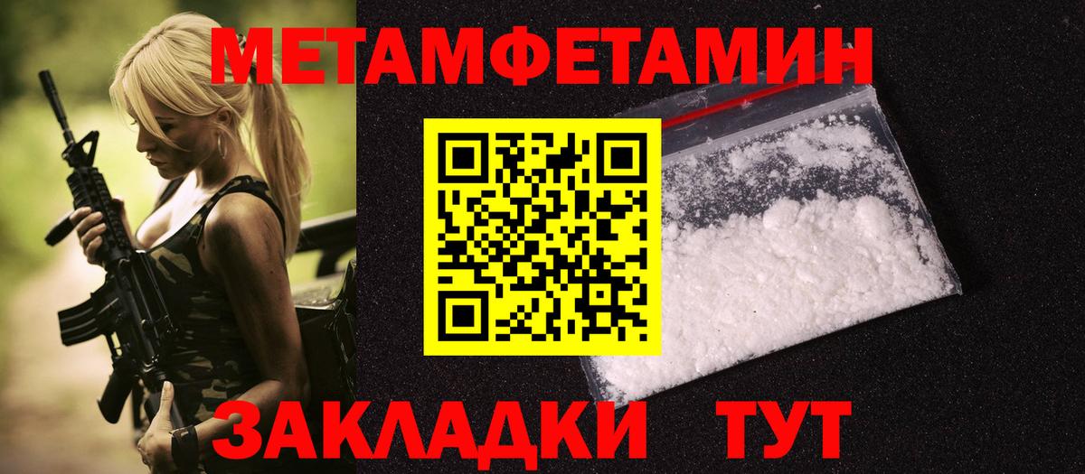 Первитин Methamphetamine  Вход с VPN  Ливны 