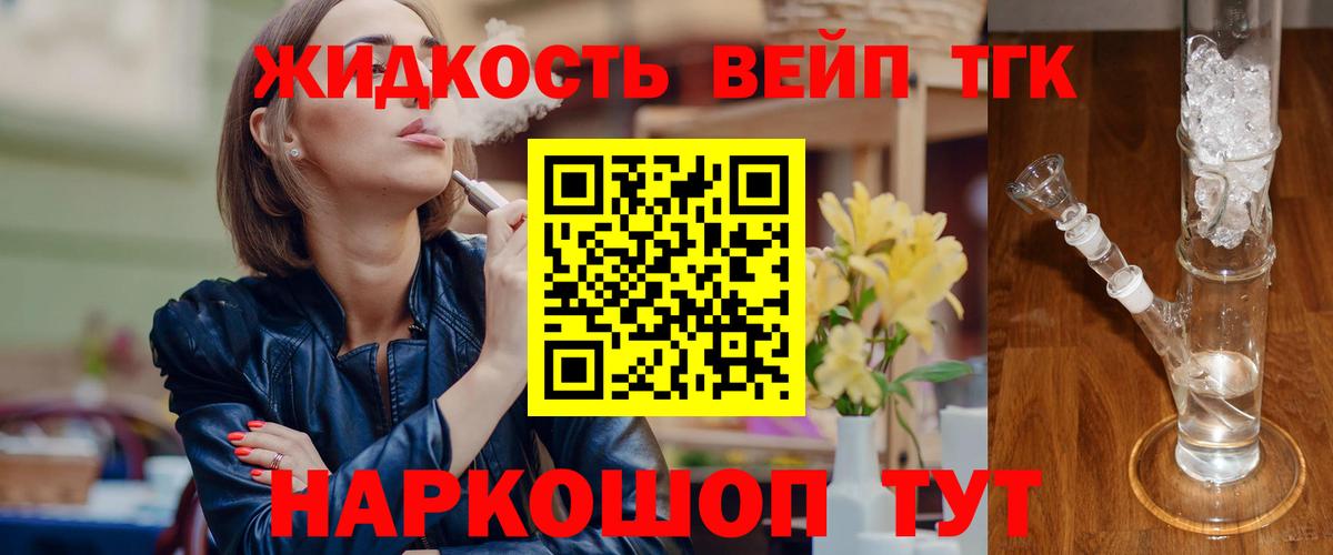 ТГК THC oil Ливны