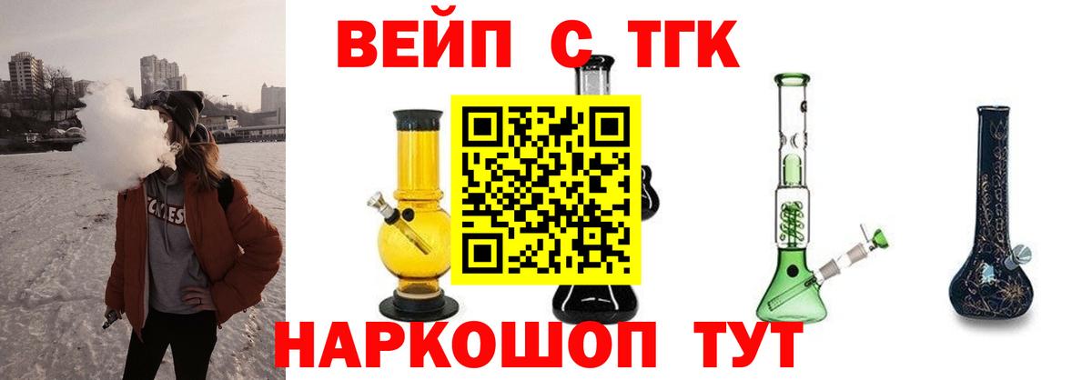 Ливны  ТГК гашишное масло  Вход с VPN 